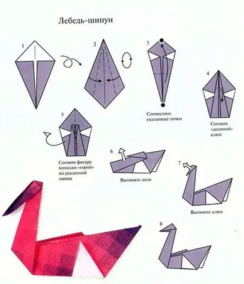 Поделка лебедь поэтапно: мастер-класс с фото и описанием, как сделать птицу  из бумаги в технике оригами или из атласных лент своими руками