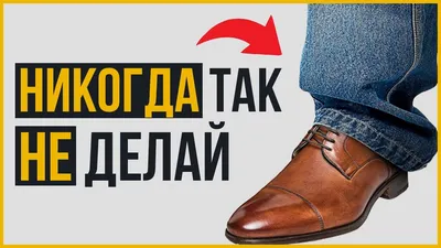 С чем носить чинос? Полезные советы для стильных мужчин!
