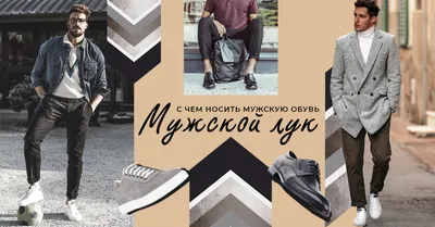 С чем носить модные мамины джинсы / Школа Шопинга