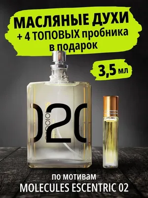 Молекула 01 Эксцентрик, купить духи Molecule 01 оригинал в Москве: цена,  отзывы, описание парфюма