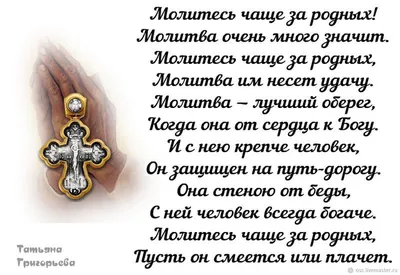 Молитва Ефрема Сирина, или Молитва о независимости: что в ней сокрыто