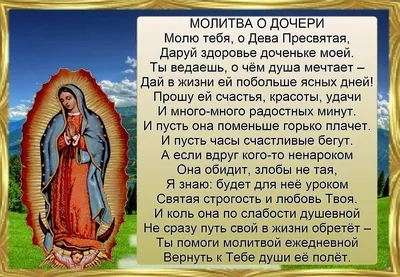 Молитва с инославными – когда жизнь сложнее правил | Правмир