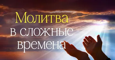Молитва Косме и Дамиану Римским 14 июля 2023