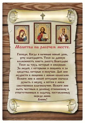 Свидетельство о крещении с молитвой \"Символ Веры\"