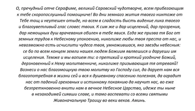 Молитва обои - 30 фото