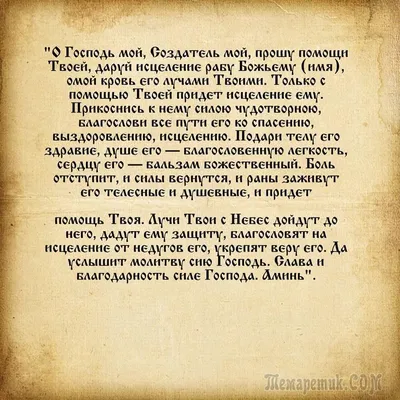 Молитвы к Святому Архистратигу Михаилу во время войны