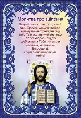 Картины по номерам - Молитва за Украину RB-0552 40х50 см (ID#1597723528),  цена: 275 ₴, купить на Prom.ua