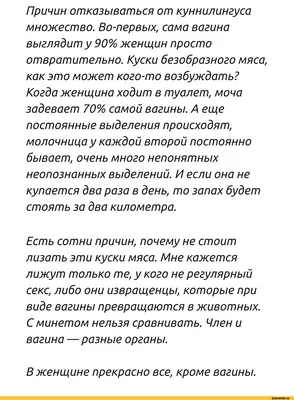 Секс при молочнице: можно ли заниматься сексом во время молочницы?