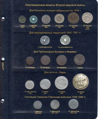Альбом для монет Германии с 1871 года