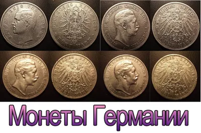 Продаю монеты Германии. Серебро: Договорная ➤ Монеты | Бишкек | 67488294 ᐈ  lalafo.kg