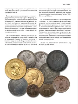 Монеты 1 рубль РСФСР и СССР: тиражные, юбилейные, пробные, редкие, местные  и с браком — «Лермонтов»