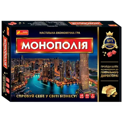 Монополия Донбасса Настольная игра монополия. Настольные игры для компании,  для семьи. (ID#1283057807), цена: 600 ₴, купить на Prom.ua