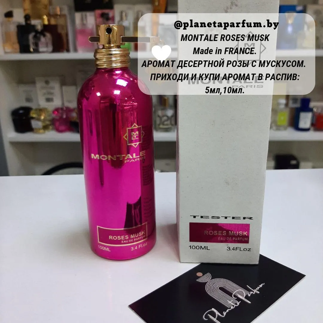 Montale Roses Musk Купить