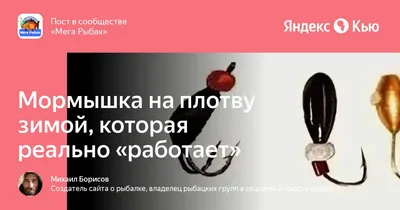 Ловля плотвы и окуня на безнасадочные мормышки в марте - YouTube