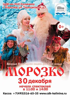 Как снимали «Морозко». Отправляемся в волшебный мир зимней сказки / Новости  города / Сайт Москвы