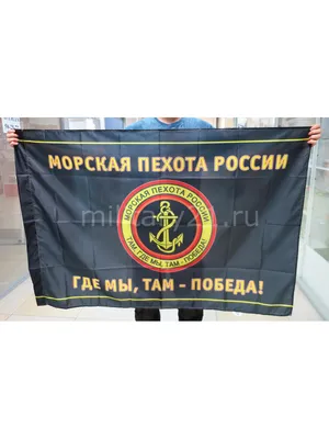 Инна Федоренко: Сегодня морская пехота России отмечает свой  профессиональный праздник! - Лента новостей Крыма