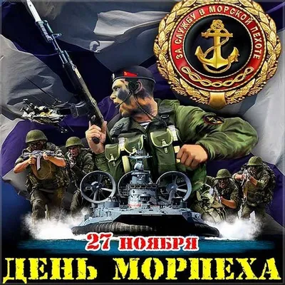 ЗНАК МОРСКОЙ ПЕХОТЫ РОССИИ ТАМ ,ГДЕ МЫ, ТАМ ПОБЕДА. | За заслуги Москва  медали, знаки, ордена,