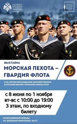 Российская морская пехота в экипировке \"РАТНИК\" купить в Москве
