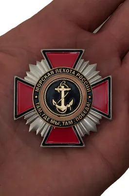 Памятный вымпел Морская пехота России