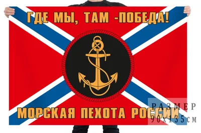 Морской пехоте России 310 лет : Министерство обороны Российской Федерации