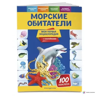 Морской конек фигурка из серии Морские обитатели 56051 — купить в фирменном  магазине Papo