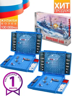 Игра настольная \"Морской бой\" COLOR PLAST 1234 в NuKupi - Інтернет-магазин  дитячих товарів