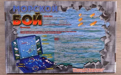 Деревянная игра \"Морской бой\" в аренду