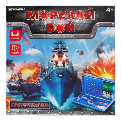 Морской бой (ретро) | Купить настольную игру в магазинах Мосигра