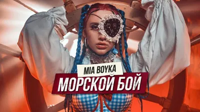 Гигантский «Морской Бой» - GameEvent - аренда аттракционов