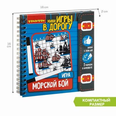 Купить Игра настольная Морской бой. Colorplast 1234 недорого