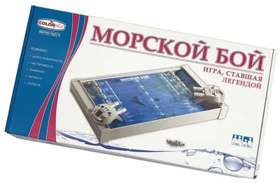 Игра \"Морской бой\" на бумаге: правила, корабли, стратегии