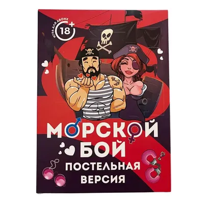 Настольная игра для двоих Морской бой (большой) — купить в  интернет-магазине Десятое Королевство