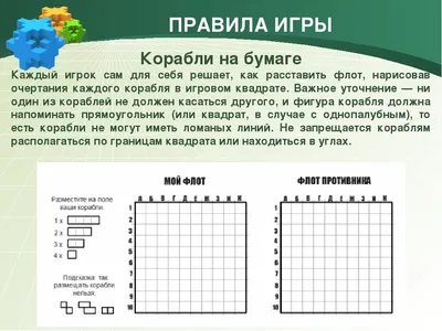 Игра Морской бой.Битва Адмиралов /АльянсТрест/ (G-MB-04) по низкой цене -  Murzilka.kz