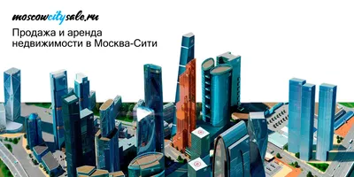 В \"Москва Сити\" выставили на продажу квартиру площадью 8 квадратных метров  - Российская газета