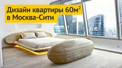 Апартаменты Москвы рядом с Москва-Сити — цены на аренду квартир в 2024 году