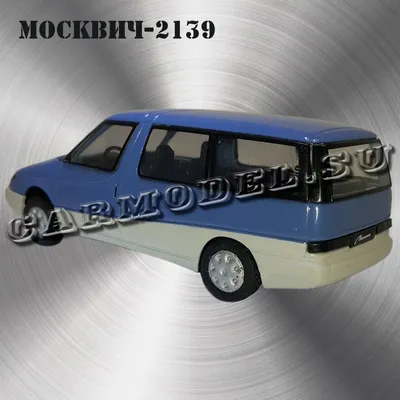 Москвич-2139 \"Арбат\"