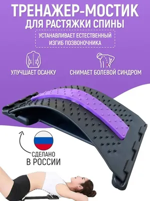 Ягодичный мостик тренажер - купить в Москве