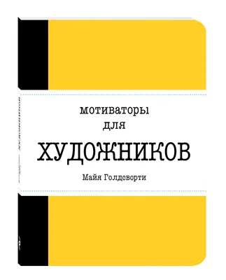 Формирование мотивации ребенка. Психологические карточки «Мотиваторы» —  Logoprofy.ru