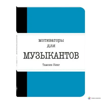 Путь мой духовно: Мои мотиваторы | Островский Константин - купить с  доставкой по выгодным ценам в интернет-магазине OZON (853475266)