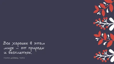Страница 2 — Скачайте мотивационные обои рабочего стола бесплатнл | Canva