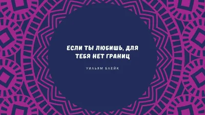 Обои для рабочего стола | Мотивационные слова, Мотивирующие цитаты,  Мотивация