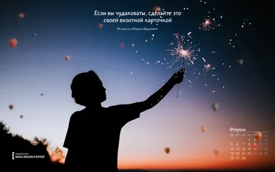 Пробуй новое! Мотивирующие обои Лайфхакера - Лайфхакер