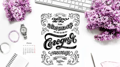 Обои на рабочий стол мотивация - фото и картинки: 65 штук