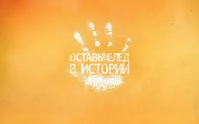 Обои на рабочий стол мотивация (Большой выбор фото) - treepics.ru