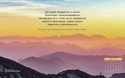 Мотивационный фон для рабочего стола - фото и картинки: 72 штук