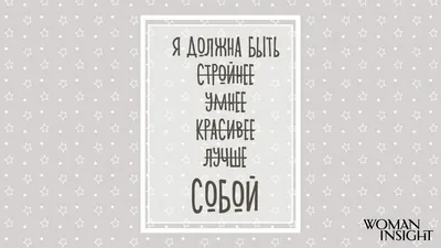 Мотивирующий фон - красивые фото
