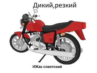 Грузовой мотоцикл ИЖ 6.920 ГР