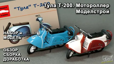 Мотоцикл \"Тула\" - неизвестные разработки / Блог им. lanser23 / БайкПост