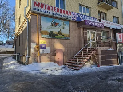 Gigantmoto магазин мототехники в Чебоксарах