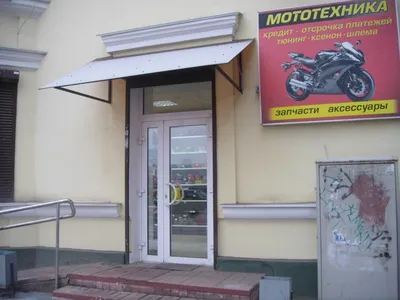 Мототехника | Balta